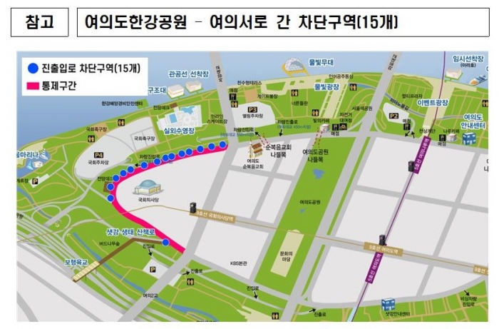 “벚꽃놀이 자제”···여의도 한강공원 주차장 주말 폐쇄. 사진=서울시