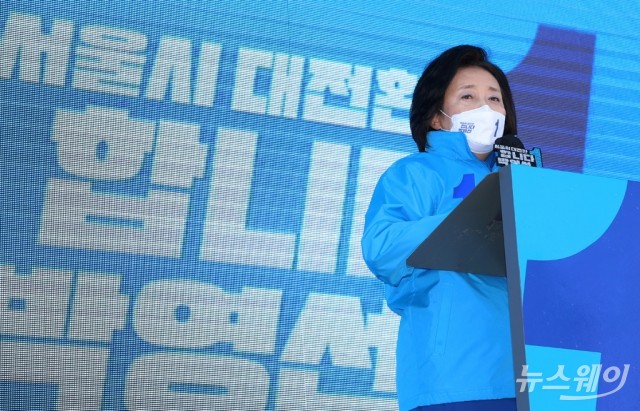 박영선 “거짓이 큰소리치는 세상 막아달라”