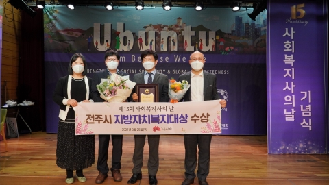 김승수 전주시장, 지방자치복지대상 수상