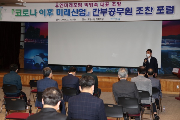 사진제공=포항시