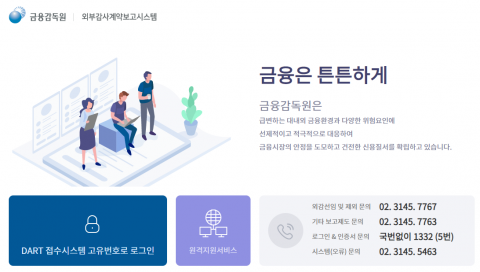 금감원 “자산총액 1000억 넘는 비상장社, 소유·경영 분리해야”