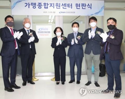 가맹종합지원센터 본격 출범···‘코로나 부담’ 덜까