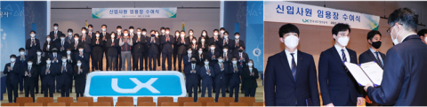 한국국토정보공사(LX), 상반기 신입사원 공채 채용