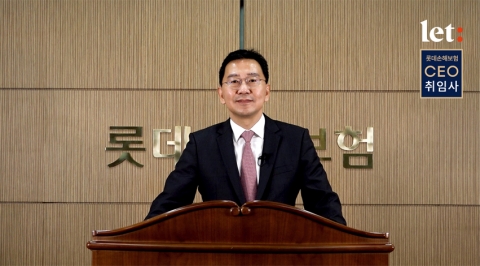 이명재 롯데손보 대표 “디지털·글로벌 경쟁력 높여야”