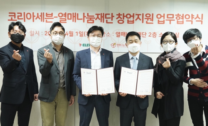 편의점 세븐일레븐이 1일 오전 열매나눔재단과 북한이탈주민의 일자리 창출 및 자립 기반 조성을 위한 업무협약을 체결했다. (왼쪽 세번째부터) 이우식 세븐일레븐 영업개발본부장과 김추인 열매나눔재단 사무총장 등 주요 관계자들이 협약식 후 기념사진을 찍고 있다. 사진=세븐일레븐 제공