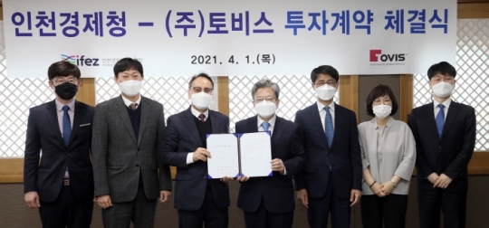 1일 이원재 인천경제청장(가운데)이 김용범 (주)토비스 대표와 투자계약을 체결하고 기념촬영을 하고 있다.