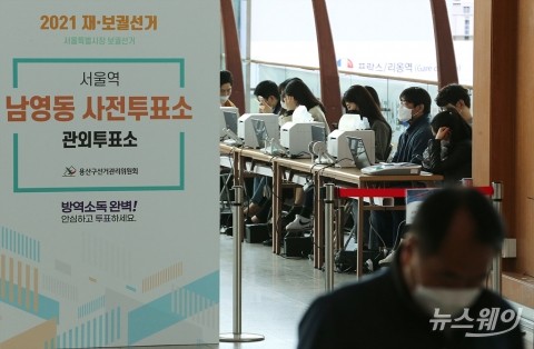 사전투표 마지막 날, 오후 4시 누적 투표율 17.99%