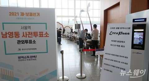 사전투표 이틀째 오후 1시 누적 투표율 14.61%