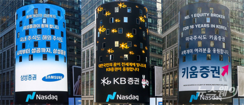 뉴욕 한복판서 벌어진 국내 증권사들의 한글 광고 전쟁?