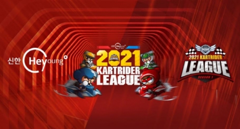 신한은행-넥슨, ‘헤이영 카트라이더 리그 스폰서십’ 이벤트