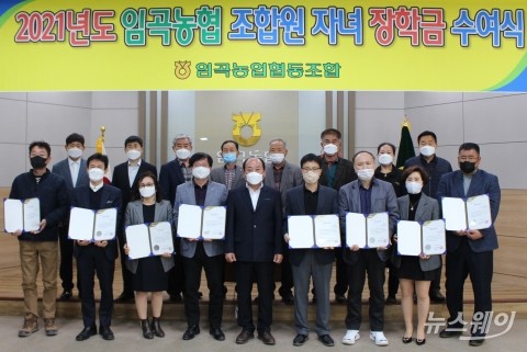 임곡농협, 조합원 장수사진 및 자녀 장학금 전달