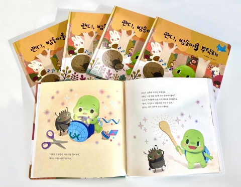 한국국토정보공사(LX), ‘랜디’ 주인공 ‘LX 창작동화 스토리 공모전’