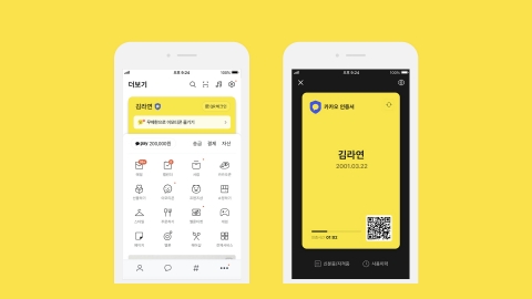 카카오톡 지갑 이용자수 1000만명 돌파