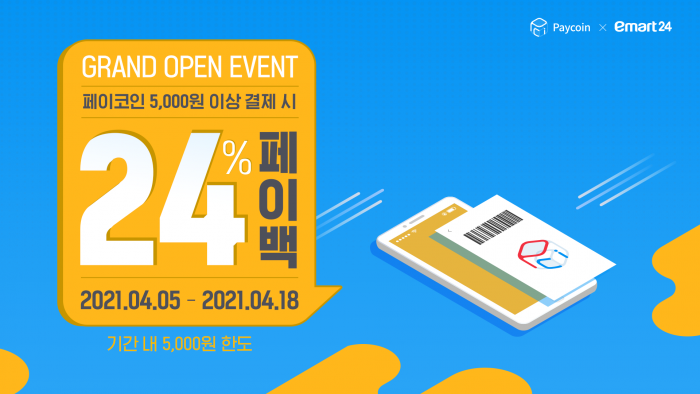 사진=다날핀테크 제공