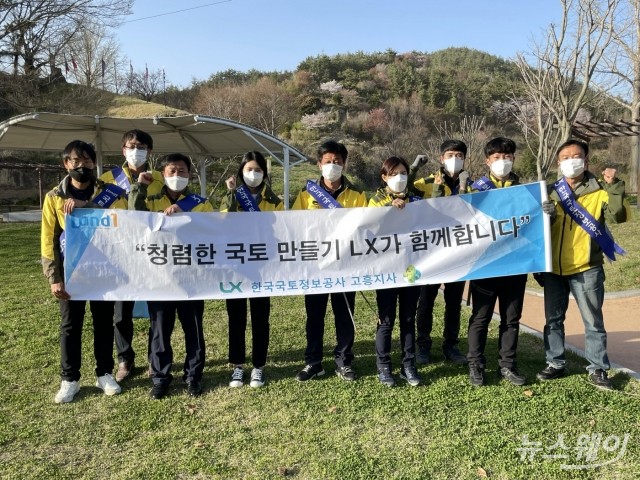 한국국토정보공사(LX) 고흥지사, ‘청렴캠페인’ 활동