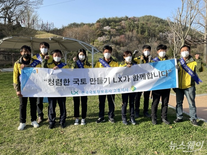 한국국토정보공사(LX) 고흥지사, ‘청렴캠페인’ 활동 모습