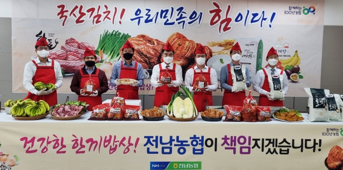 전남농협, “국산김치 우리 민족의 힘” 캠페인 펼쳐