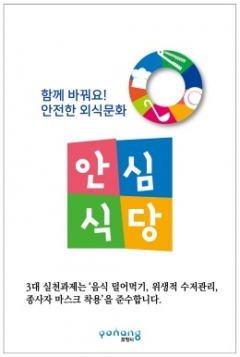 사진제공=포항시