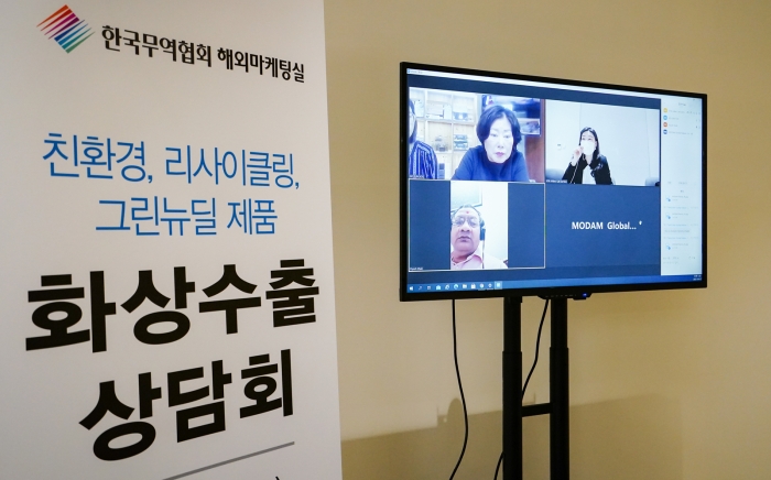 무역협회 “친환경 기업의 글로벌 ESG 진출 지원” 기사의 사진