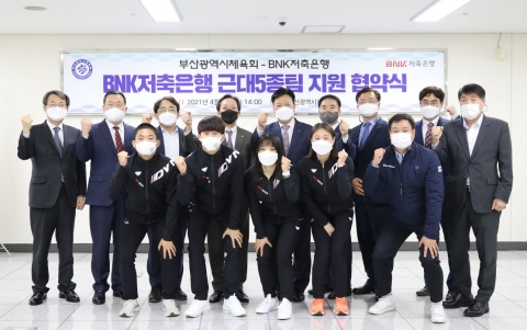BNK저축은행, 부산광역시 ‘근대5종팀’ 지원 협약