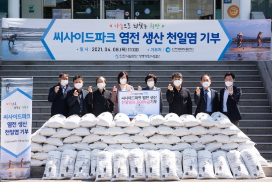 김영분 인천시설공단 이사장(오른쪽 네 번째)이 지난해 여름 씨사이드파크에서 생산한 천일염을 기부하고 있다.