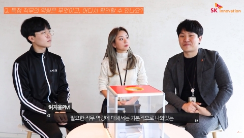 SK이노베이션, 올해 신입사원 채용·교육도 ‘언택트’