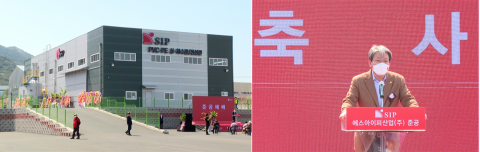 기업친화도시 정읍에 둥지 튼 ㈜에스아이피산업, 본격 ‘가동’