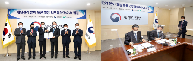 한국국토정보공사(LX)-행정안전부, 재난관리 드론 활용 MOU