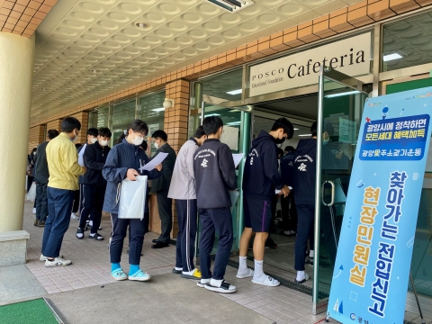 광양시, ‘찾아가는 전입신고 서비스’ 운영