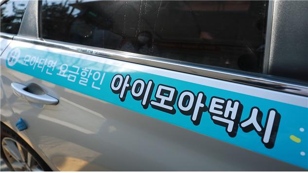 인천시, 전국 최초 지능형 합승택시 뜬다...‘아이모아(I-MOA) 택시’ 운행