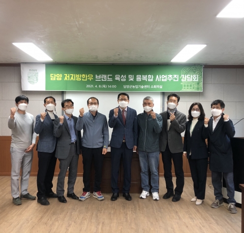담양군, 차별화된 저지방한우 브랜드 육성 적극 추진