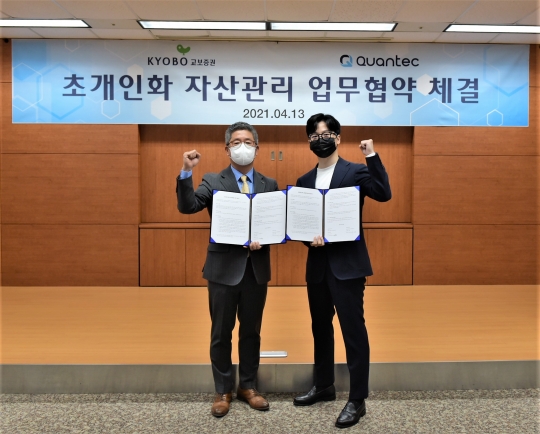 (왼쪽부터)교보증권 안조영 경영기획실장, 콴텍 이상근 대표이사. (사진=교보증권 제공)