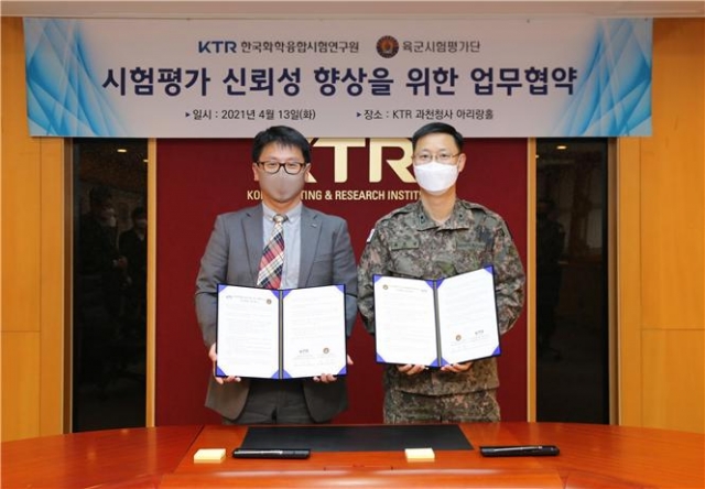 KTR-육군시험평가단, 무기체계 품질향상 업무협약
