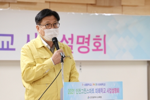 도성훈 인천시교육감 “일본 후쿠시마 오염수 방류, 미래세대 생각한다면 있을 수 없는 일”