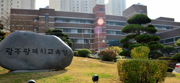 광주시교육청, 코로나19 관련 공직기강 복무 점검 기사의 사진