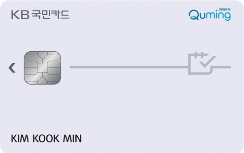 KB국민카드, 현대큐밍 렌탈 할인 카드 출시