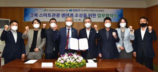 사진제공=경북문화관광공사