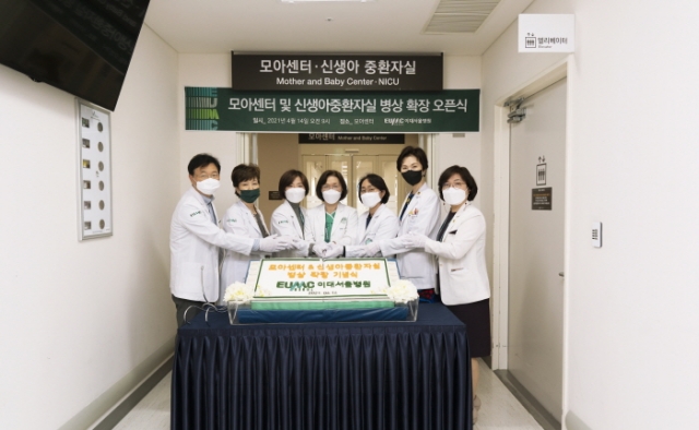 이대서울병원 모아센터 확장 개소···직원·산모·보호자만 출입 가능