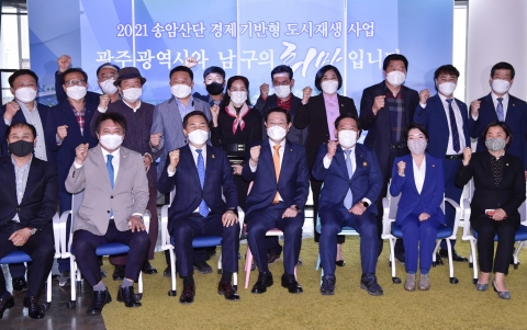 이용섭 광주시장, “남구가 경제‧문화산업 거점되도록 적극 지원”