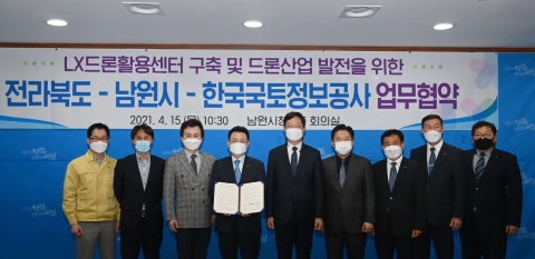 LX, LX드론활용센터 구축 위해 전북도·남원시와 업무협약