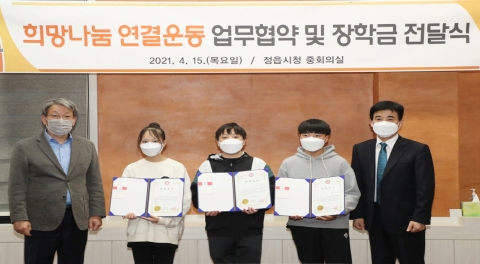 정읍시-(사)희망사, 취약계층 아동·청소년 지원 업무협약