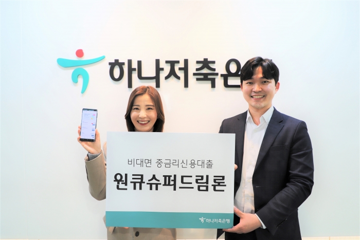 사진= 하나