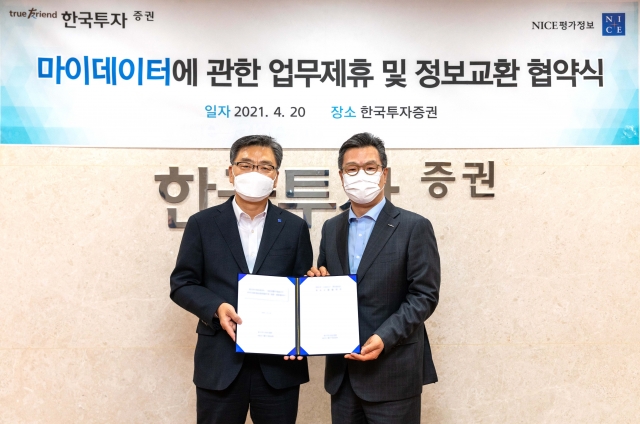 한국투자증권, NICE평가정보와 마이데이터 업무협약 체결
