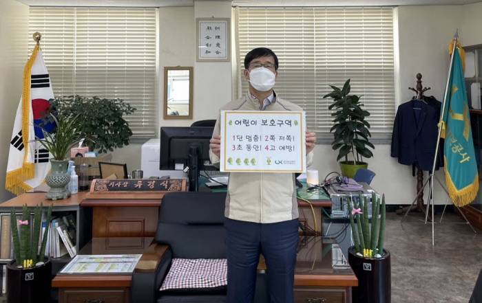 LX고흥지사 류경식 지사장이 ‘어린이 교통안전 릴레이 챌린지’ 피켓을 들고 있다.
