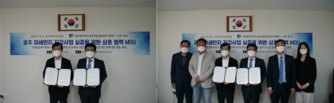광주과학기술진흥원-광주버스운송사업조합, 미세먼지 저감 업무협약