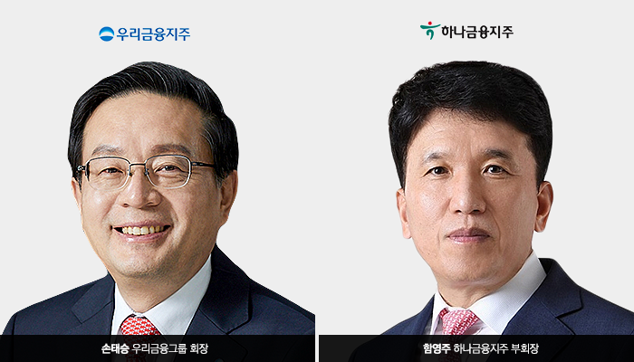 ‘징계 취소 소송’ 손태승·함영주, ‘소비자 구제’ 효과 볼까 기사의 사진