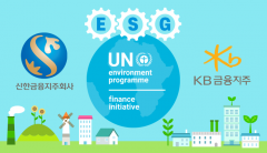 KB금융·신한금융, ‘글로벌 ESG 금융 연합’ 합류···세계와 어깨 나란히