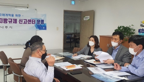 나주시, 불합리한 규제 개선 현장에서 듣는다