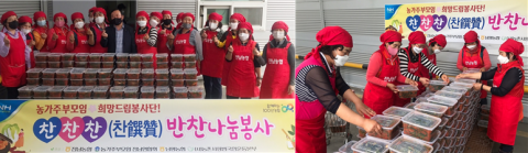 전남농협, ‘찬찬찬’ 사랑의 반찬 나눔 봉사