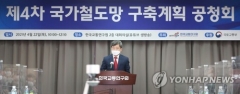 4차 철도망 수혜 아파트 들썩···호가 오르고 증여도 늘어